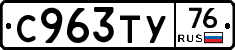 %D0%A1963%D0%A2%D0%A376