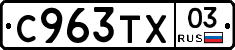 %D0%A1963%D0%A2%D0%A503