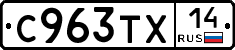 %D0%A1963%D0%A2%D0%A514