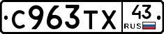 %D0%A1963%D0%A2%D0%A543