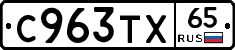 %D0%A1963%D0%A2%D0%A565