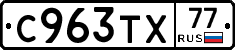 %D0%A1963%D0%A2%D0%A577