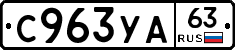 %D0%A1963%D0%A3%D0%9063