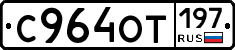 %D0%A1964%D0%9E%D0%A2197