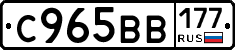 %D0%A1965%D0%92%D0%92177
