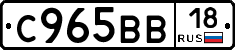 %D0%A1965%D0%92%D0%9218