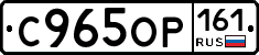 %D0%A1965%D0%9E%D0%A0161