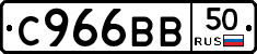 %D0%A1966%D0%92%D0%9250