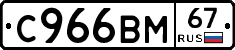 %D0%A1966%D0%92%D0%9C67