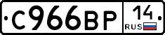 %D0%A1966%D0%92%D0%A014