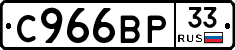 %D0%A1966%D0%92%D0%A033