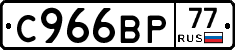%D0%A1966%D0%92%D0%A077