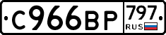 %D0%A1966%D0%92%D0%A0797