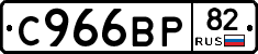 %D0%A1966%D0%92%D0%A082
