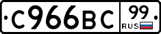 %D0%A1966%D0%92%D0%A199
