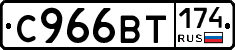 %D0%A1966%D0%92%D0%A2174