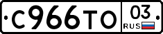 %D0%A1966%D0%A2%D0%9E03