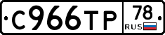 %D0%A1966%D0%A2%D0%A078