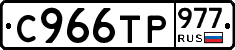%D0%A1966%D0%A2%D0%A0977