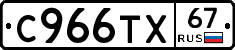 %D0%A1966%D0%A2%D0%A567