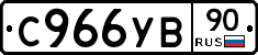 %D0%A1966%D0%A3%D0%9290