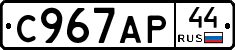 %D0%A1967%D0%90%D0%A044