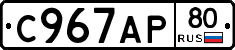 %D0%A1967%D0%90%D0%A080