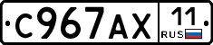 %D0%A1967%D0%90%D0%A511