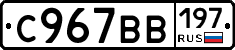 %D0%A1967%D0%92%D0%92197