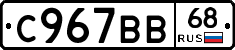 %D0%A1967%D0%92%D0%9268