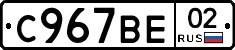 %D0%A1967%D0%92%D0%9502