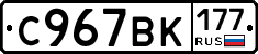 %D0%A1967%D0%92%D0%9A177