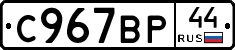 %D0%A1967%D0%92%D0%A044