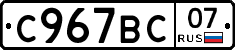 %D0%A1967%D0%92%D0%A107