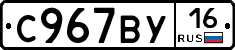 %D0%A1967%D0%92%D0%A316