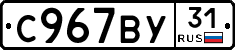 %D0%A1967%D0%92%D0%A331