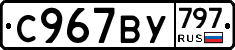 %D0%A1967%D0%92%D0%A3797