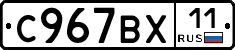 %D0%A1967%D0%92%D0%A511