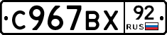 %D0%A1967%D0%92%D0%A592