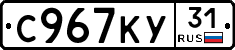 %D0%A1967%D0%9A%D0%A331
