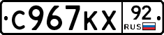 %D0%A1967%D0%9A%D0%A592