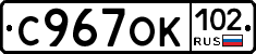 %D0%A1967%D0%9E%D0%9A102