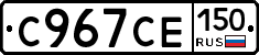 %D0%A1967%D0%A1%D0%95150