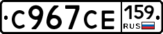 %D0%A1967%D0%A1%D0%95159