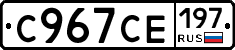 %D0%A1967%D0%A1%D0%95197