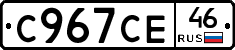 %D0%A1967%D0%A1%D0%9546