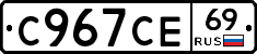 %D0%A1967%D0%A1%D0%9569