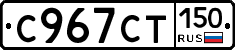 %D0%A1967%D0%A1%D0%A2150