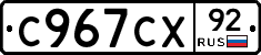 %D0%A1967%D0%A1%D0%A592
