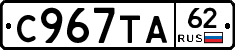 %D0%A1967%D0%A2%D0%9062
